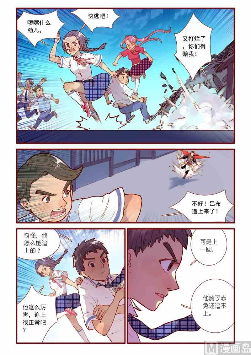 《灵魂攻略》第67话 第16页