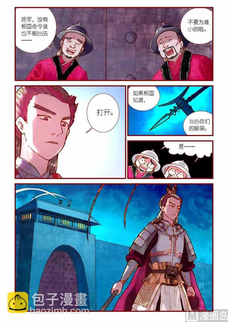 《灵魂攻略》第67话 第2页