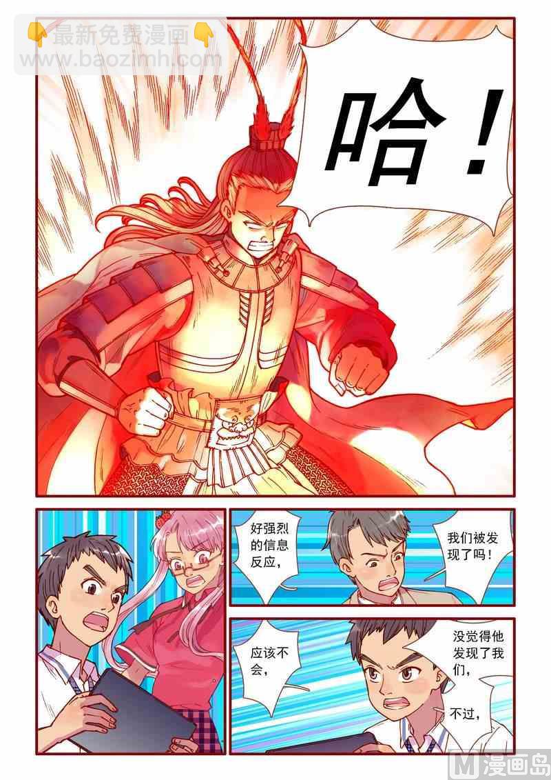 《灵魂攻略》第67话 第8页