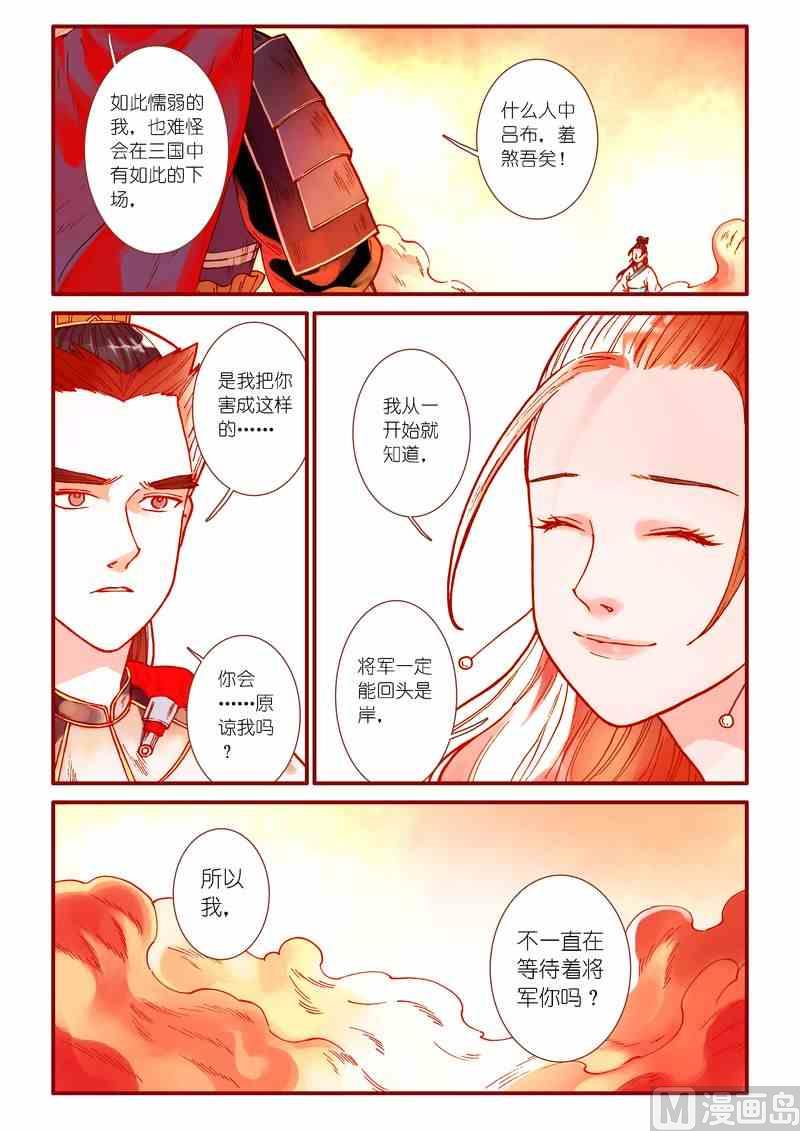 《灵魂攻略》第72话 第15页