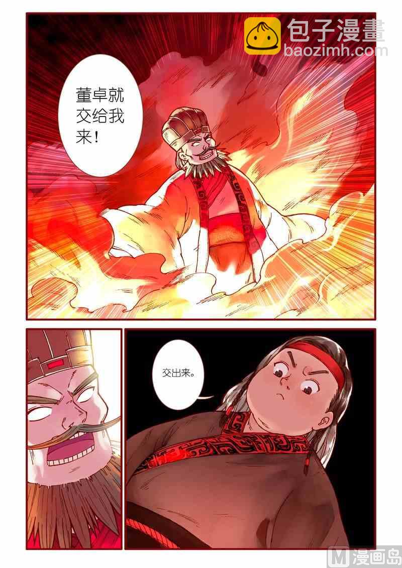 《灵魂攻略》第72话 第17页