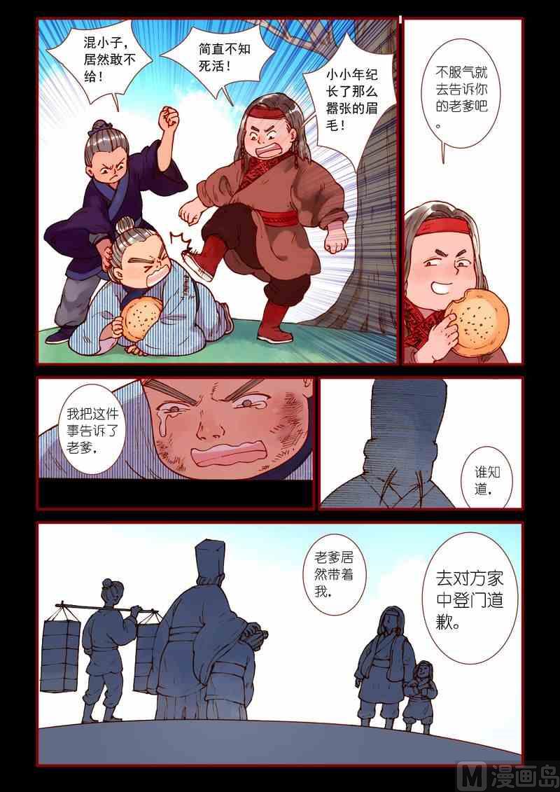 《灵魂攻略》第72话 第18页