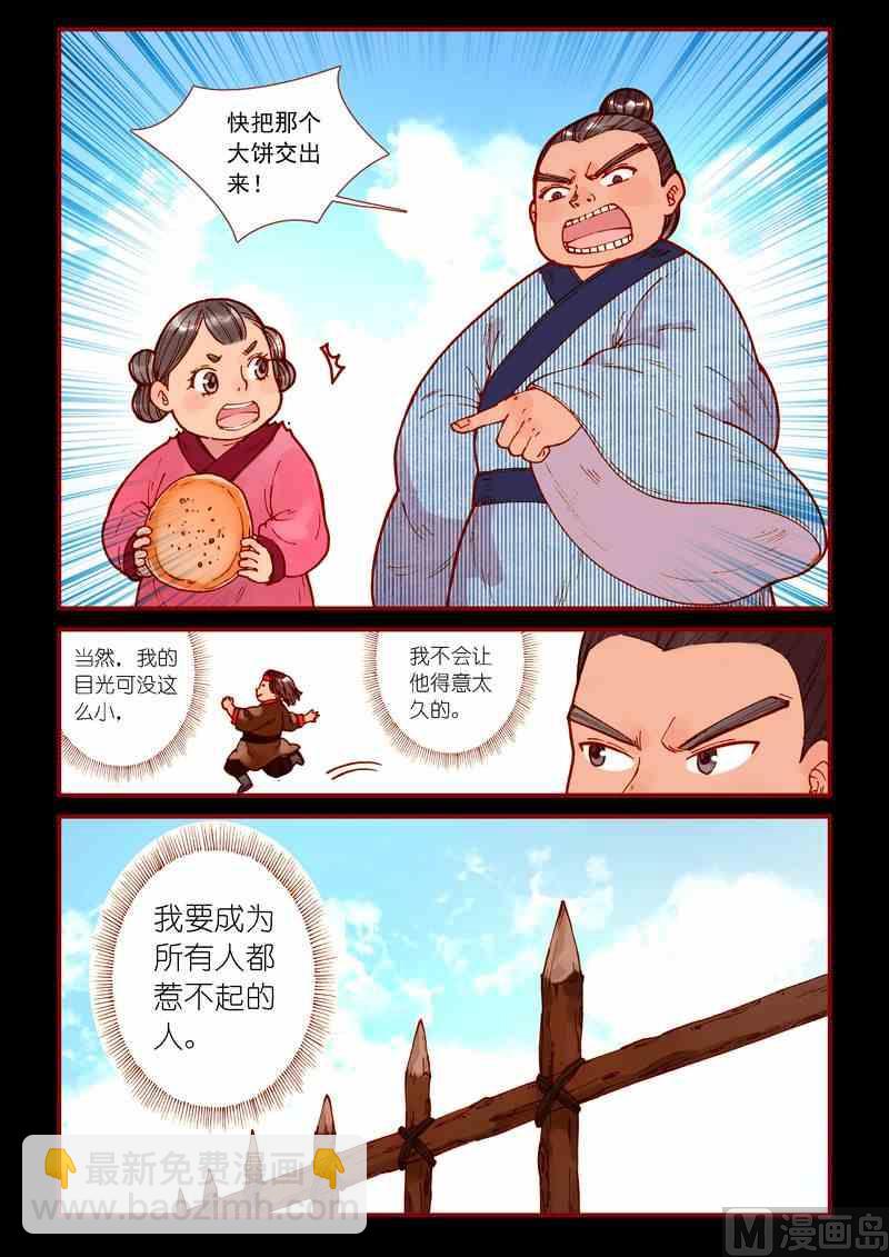 《灵魂攻略》第72话 第20页
