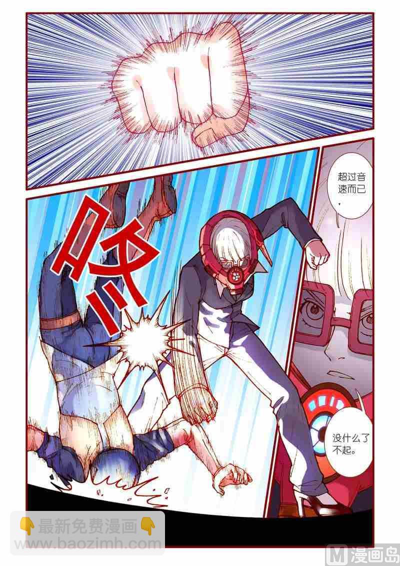 《灵魂攻略》第72话 第5页