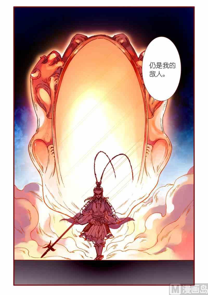 《灵魂攻略》第69话 第12页