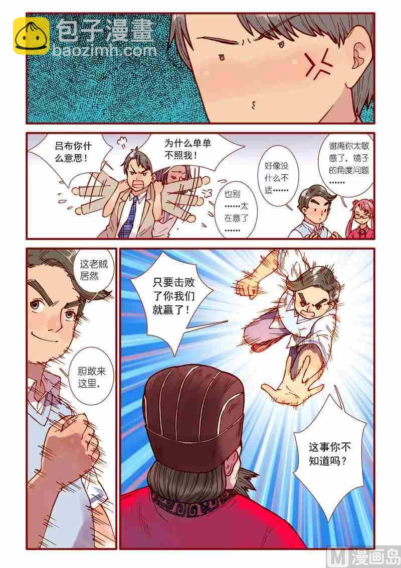 《灵魂攻略》第69话 第15页