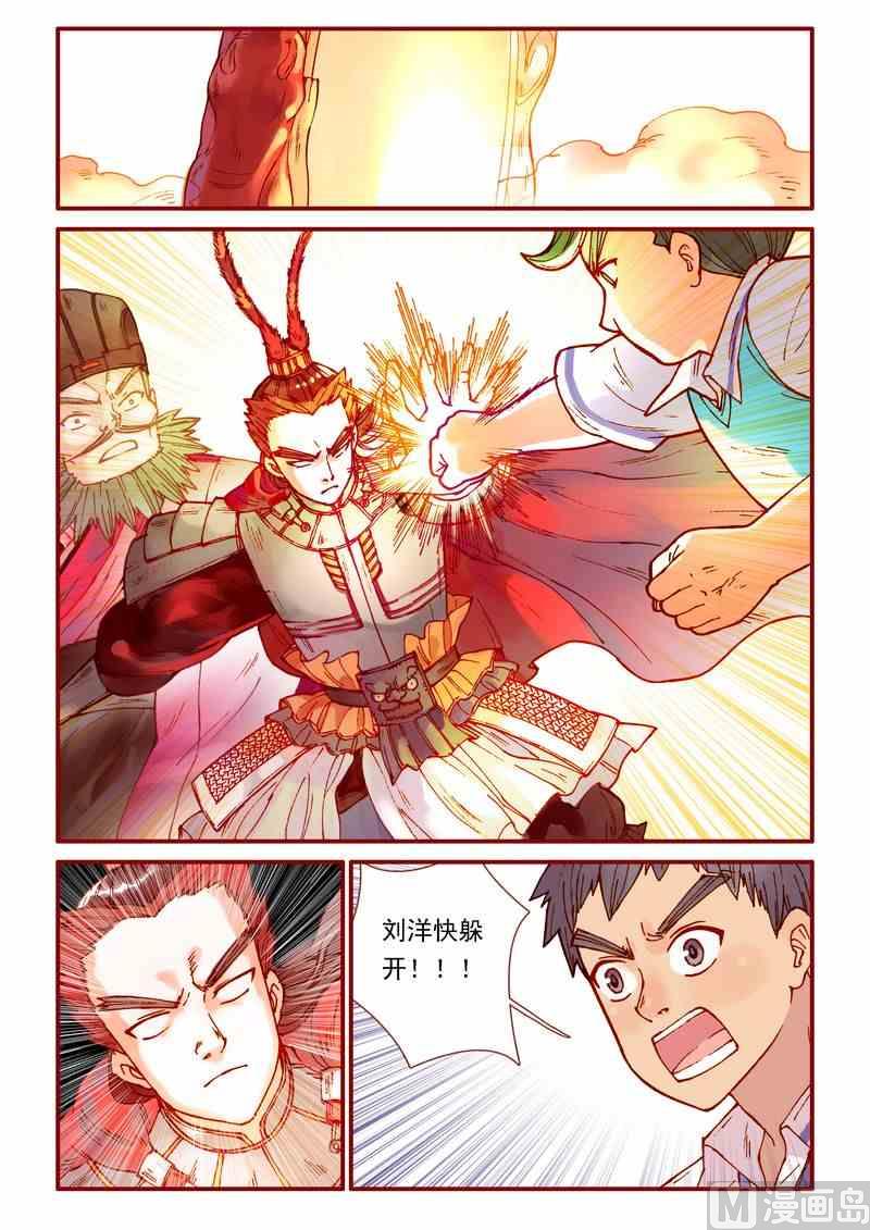 《灵魂攻略》第69话 第16页