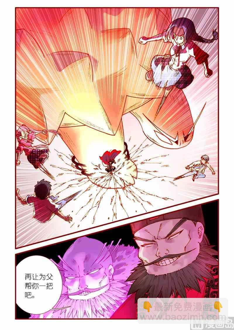 《灵魂攻略》第69话 第20页