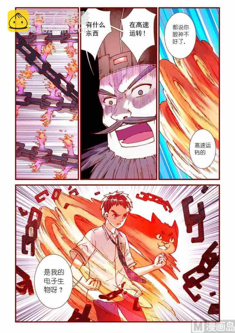 《灵魂攻略》第71话 第13页
