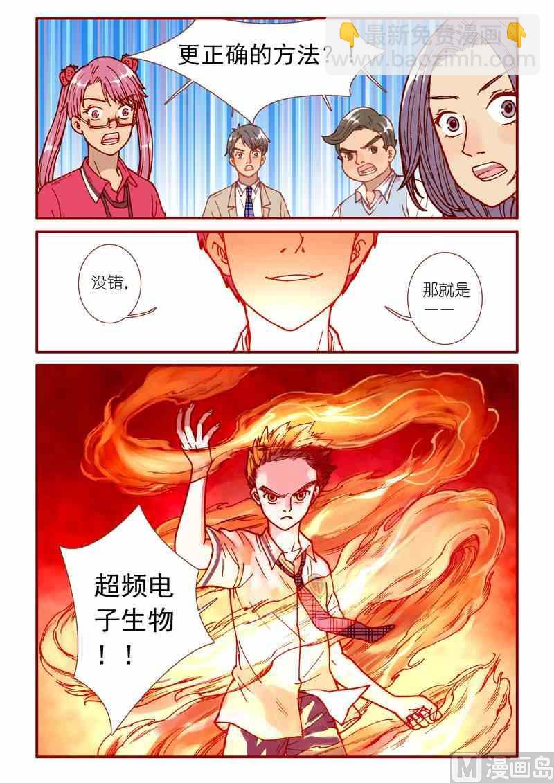 《灵魂攻略》第71话 第15页