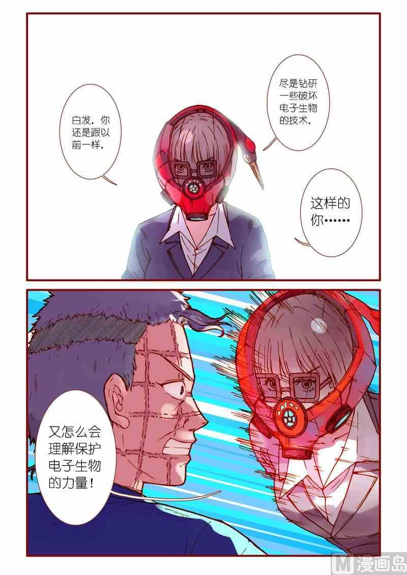 《灵魂攻略》第70话 第12页