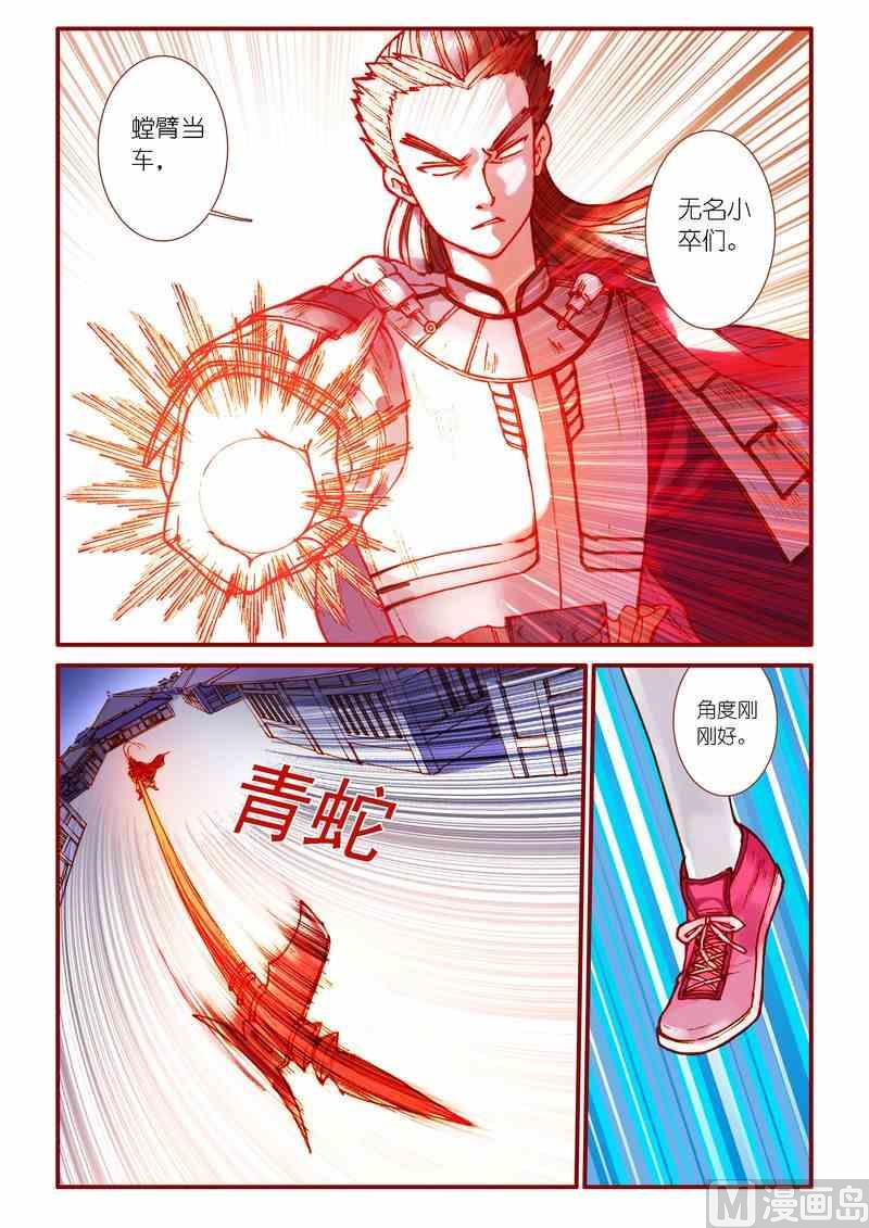 《灵魂攻略》第70话 第4页