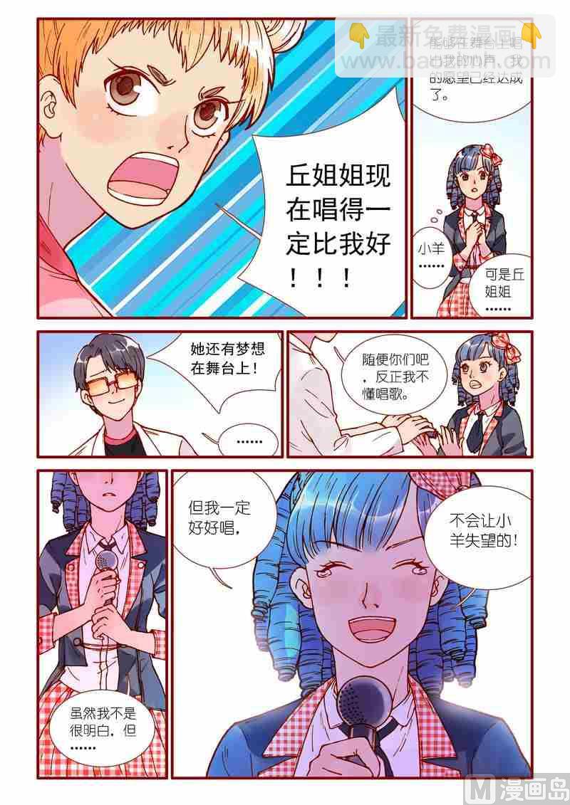 《灵魂攻略》第73话 第15页