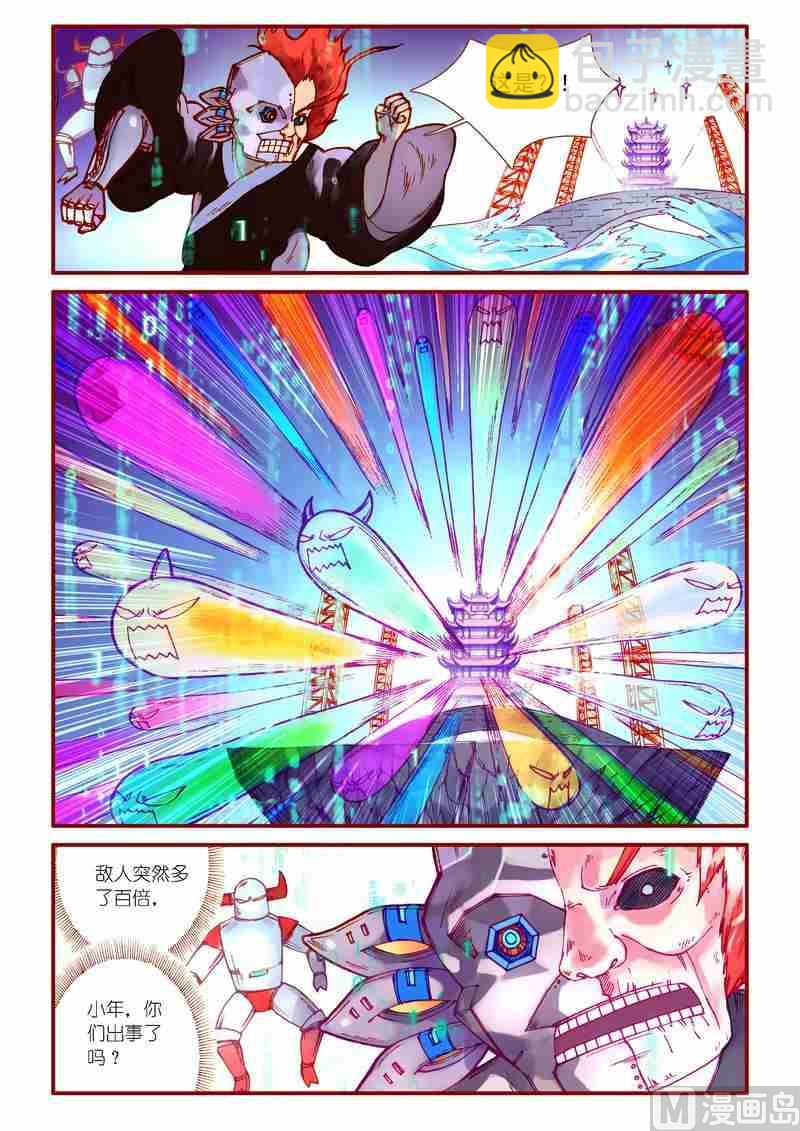 《灵魂攻略》第73话 第9页