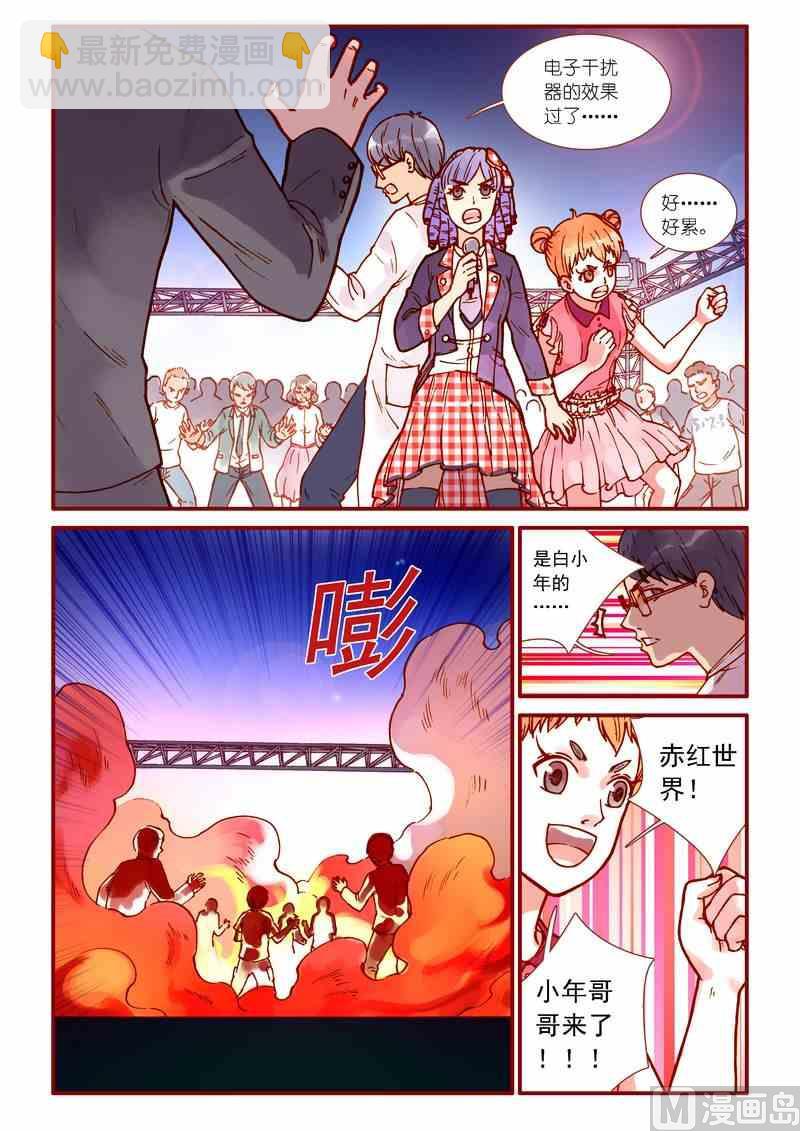 《灵魂攻略》第74话 第11页