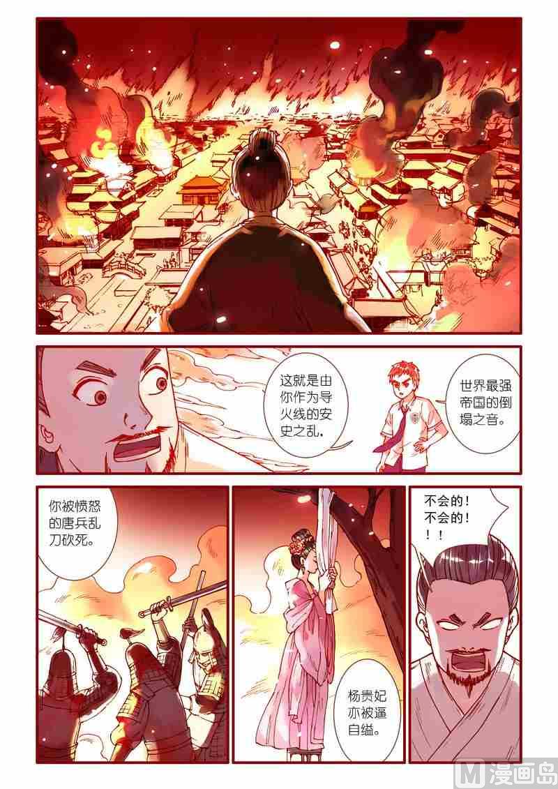 《灵魂攻略》第75话 第15页