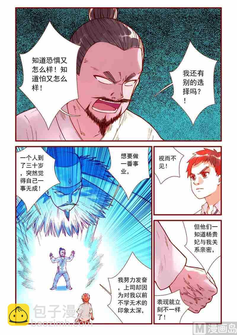 《灵魂攻略》第75话 第17页