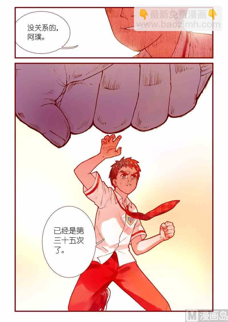 《灵魂攻略》第75话 第20页