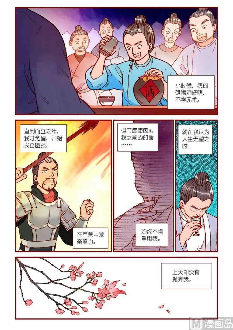 《灵魂攻略》第75话 第2页