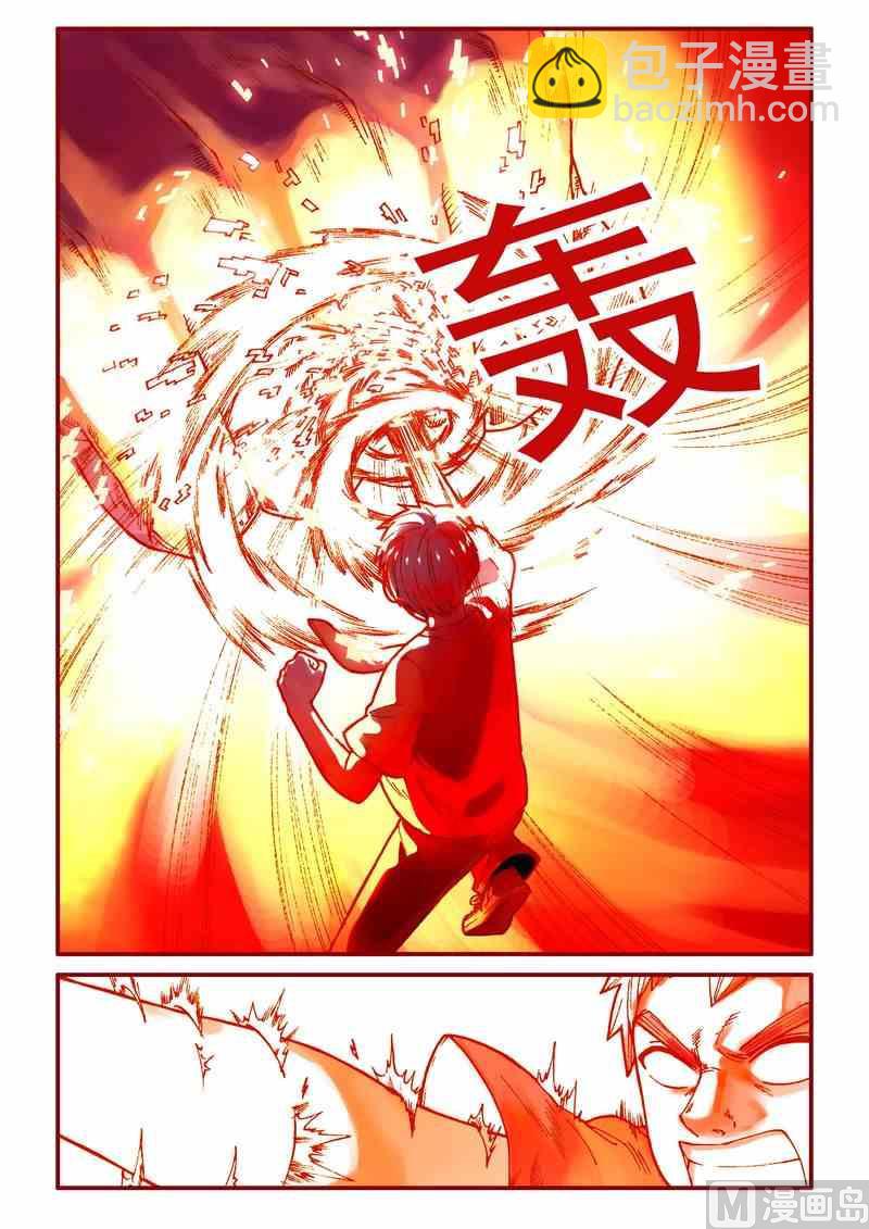 《灵魂攻略》第76话 第4页