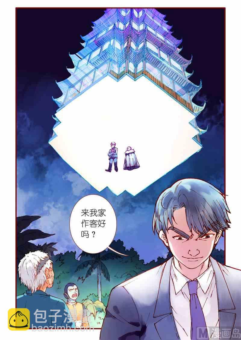 《灵魂攻略》第80话 第20页