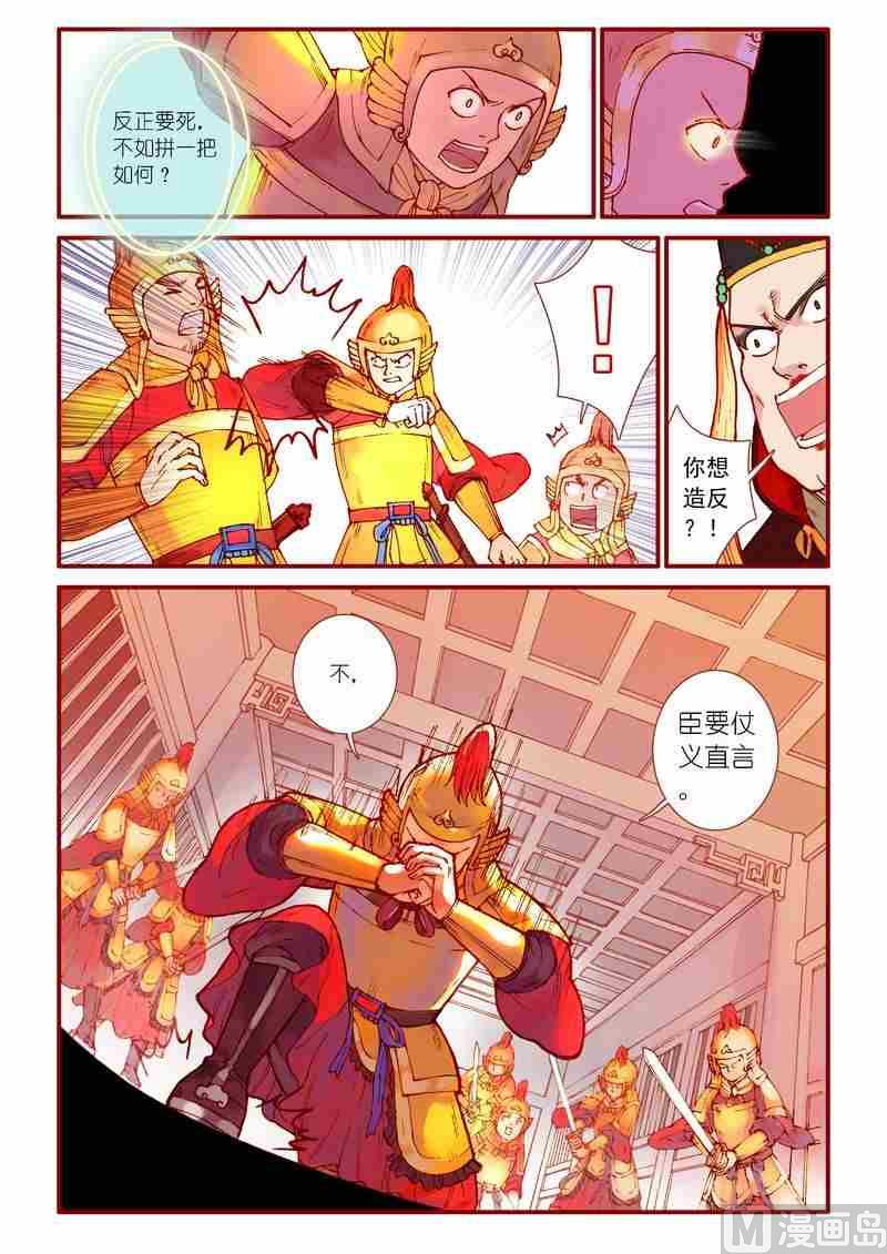 《灵魂攻略》第77话 第15页