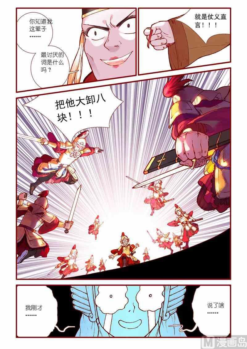 《灵魂攻略》第77话 第16页