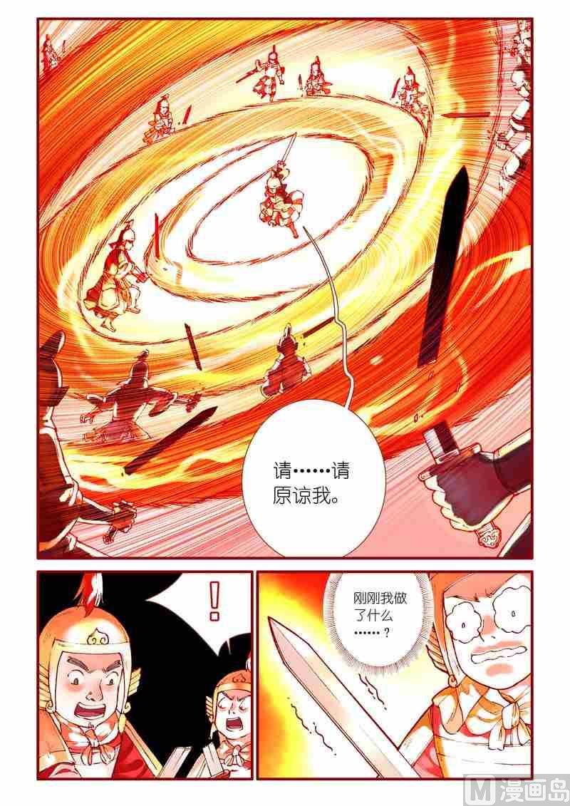 《灵魂攻略》第77话 第17页