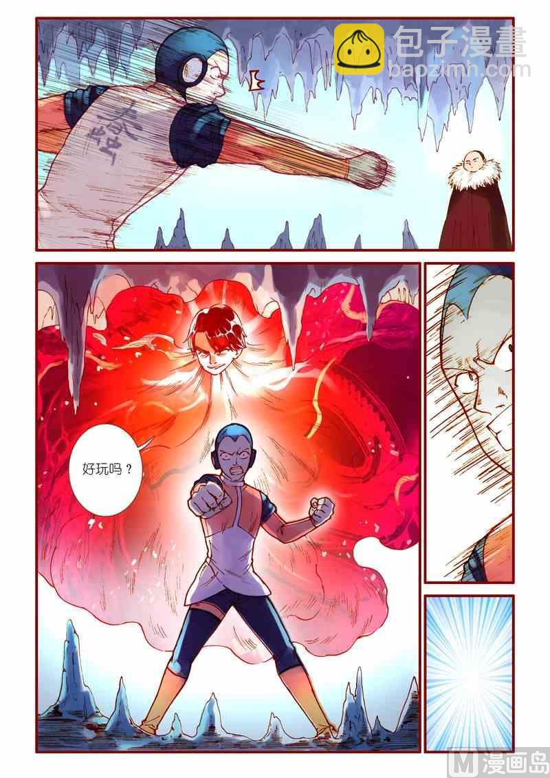 《灵魂攻略》第77话 第4页