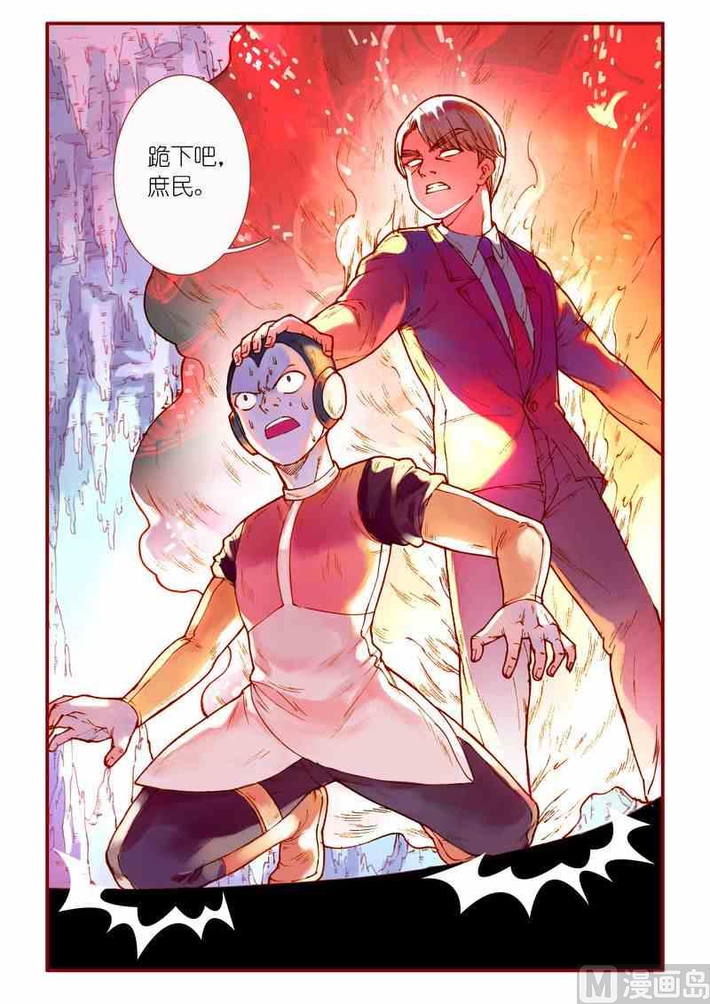 《灵魂攻略》第77话 第8页