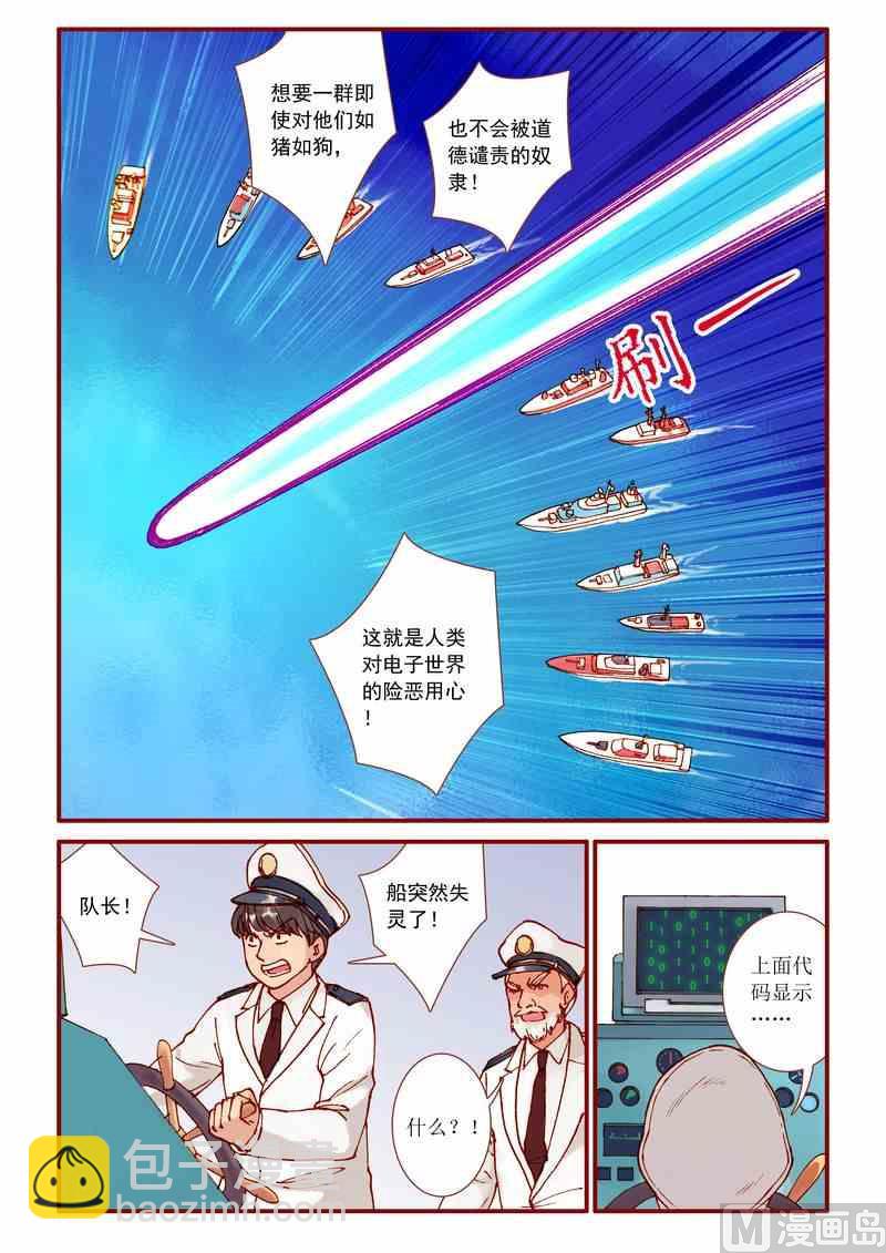 《灵魂攻略》第79话 第15页