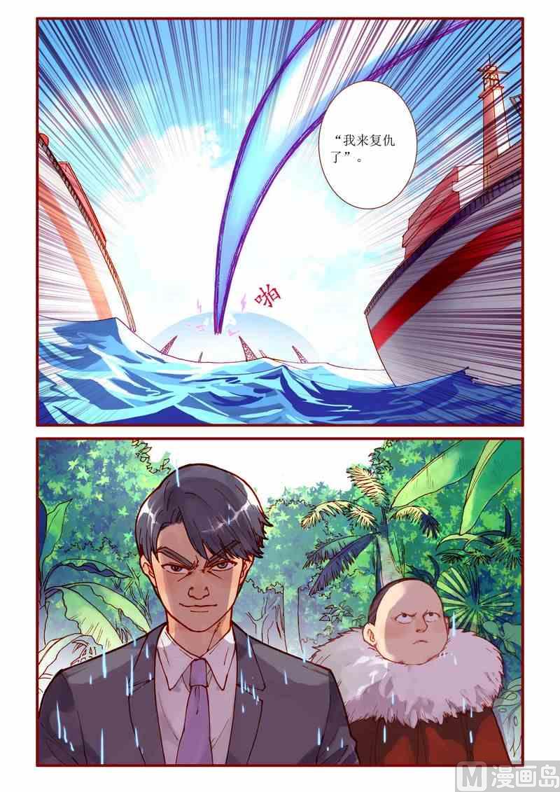 《灵魂攻略》第79话 第16页
