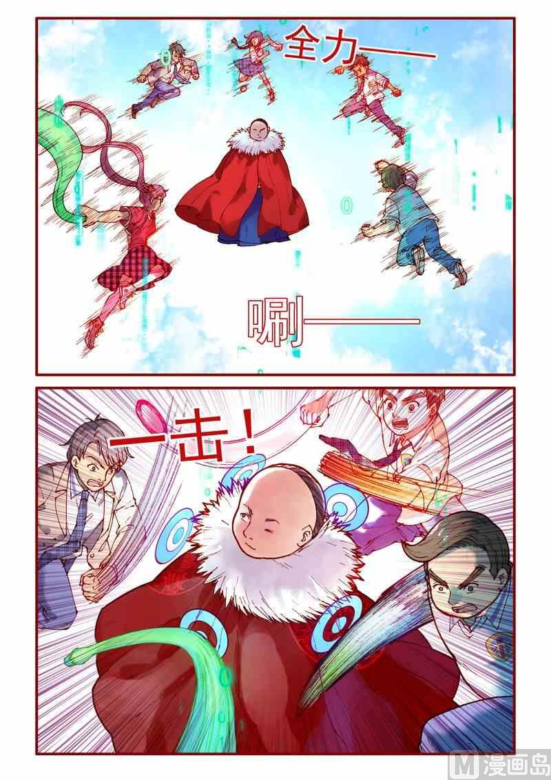 《灵魂攻略》第84话 第4页
