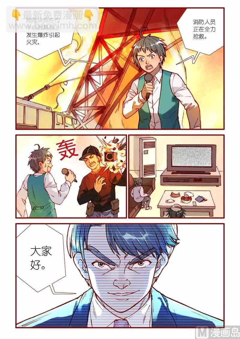 《灵魂攻略》第81话 第16页