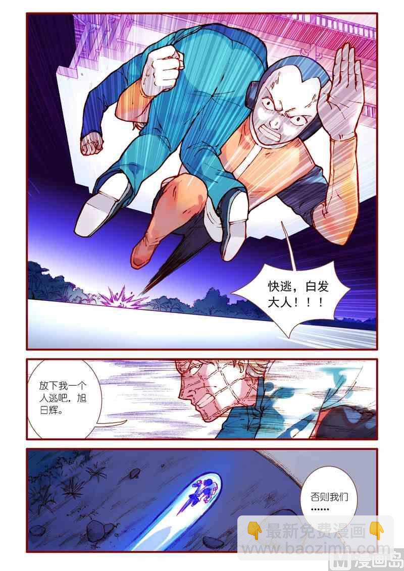 《灵魂攻略》第81话 第5页