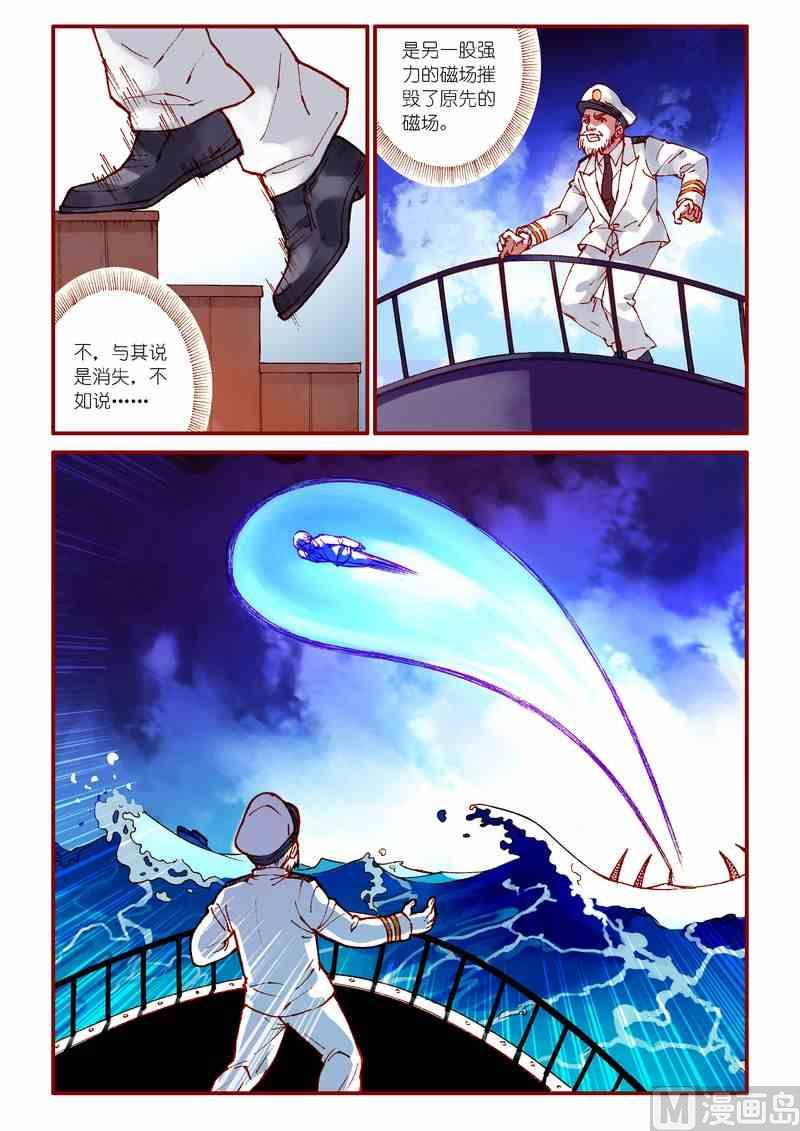《灵魂攻略》第81话 第7页