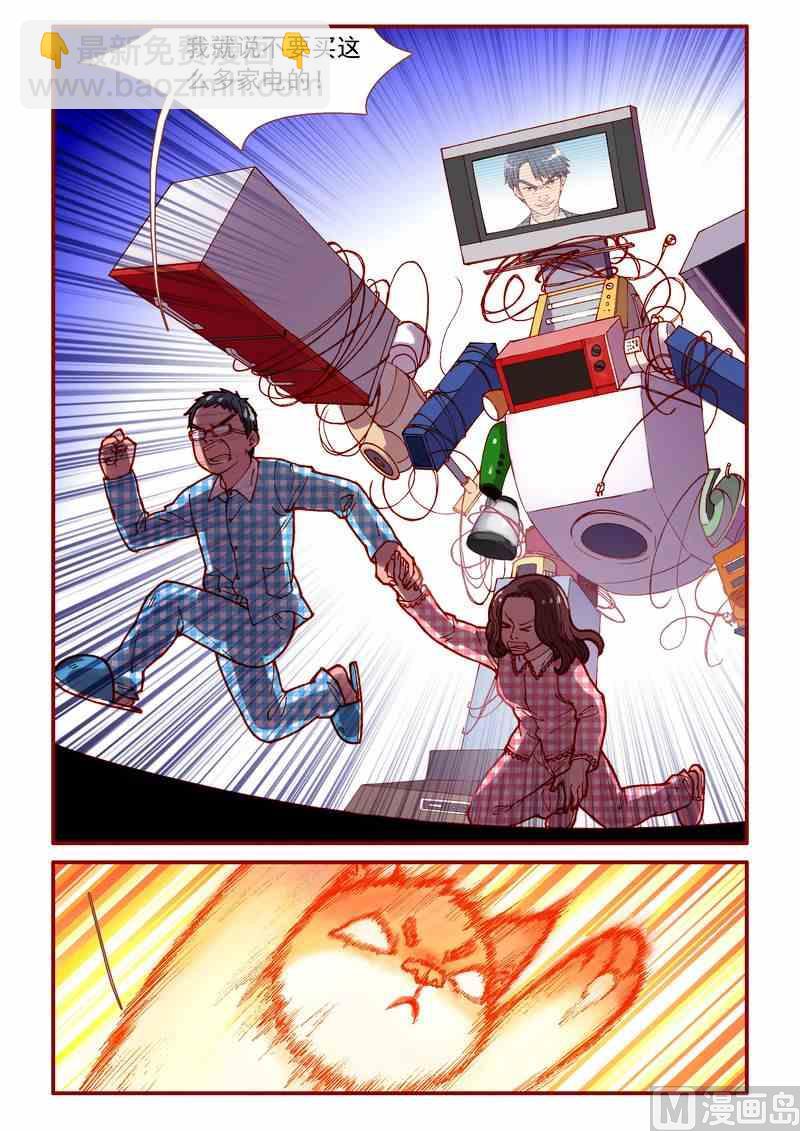 《灵魂攻略》第82话 第4页