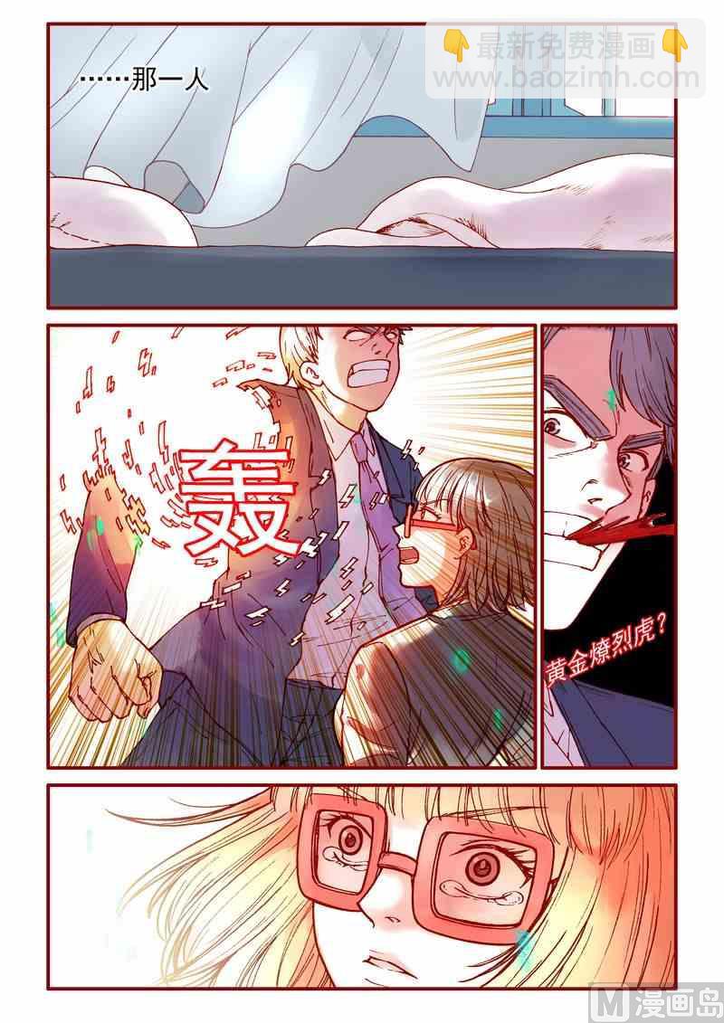 《灵魂攻略》第87话 第9页