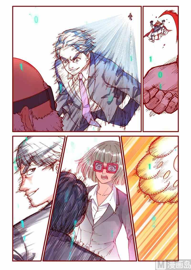 《灵魂攻略》第86话 第17页