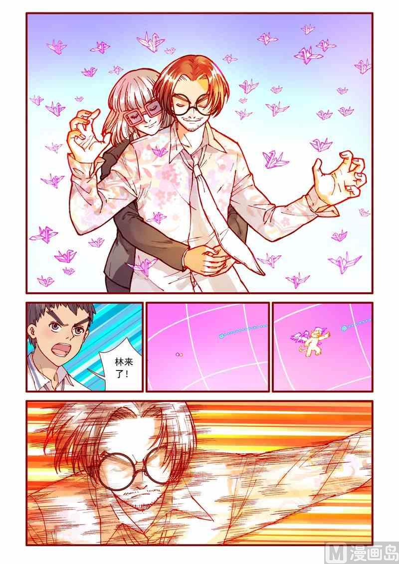 《灵魂攻略》第88话 第3页
