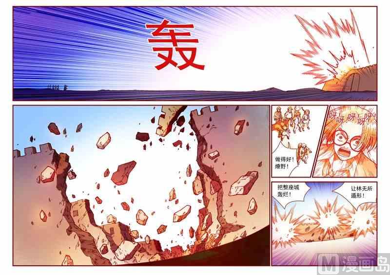 《灵魂攻略》第88话 第7页