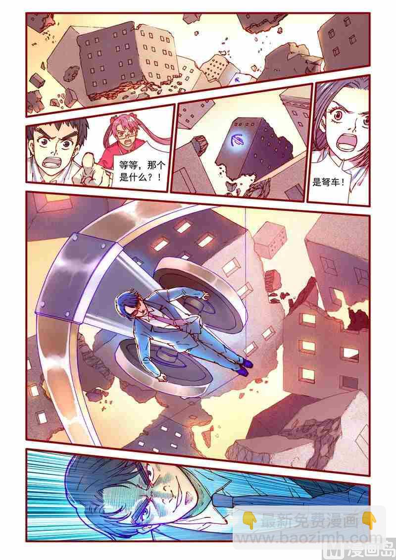 《灵魂攻略》第88话 第8页