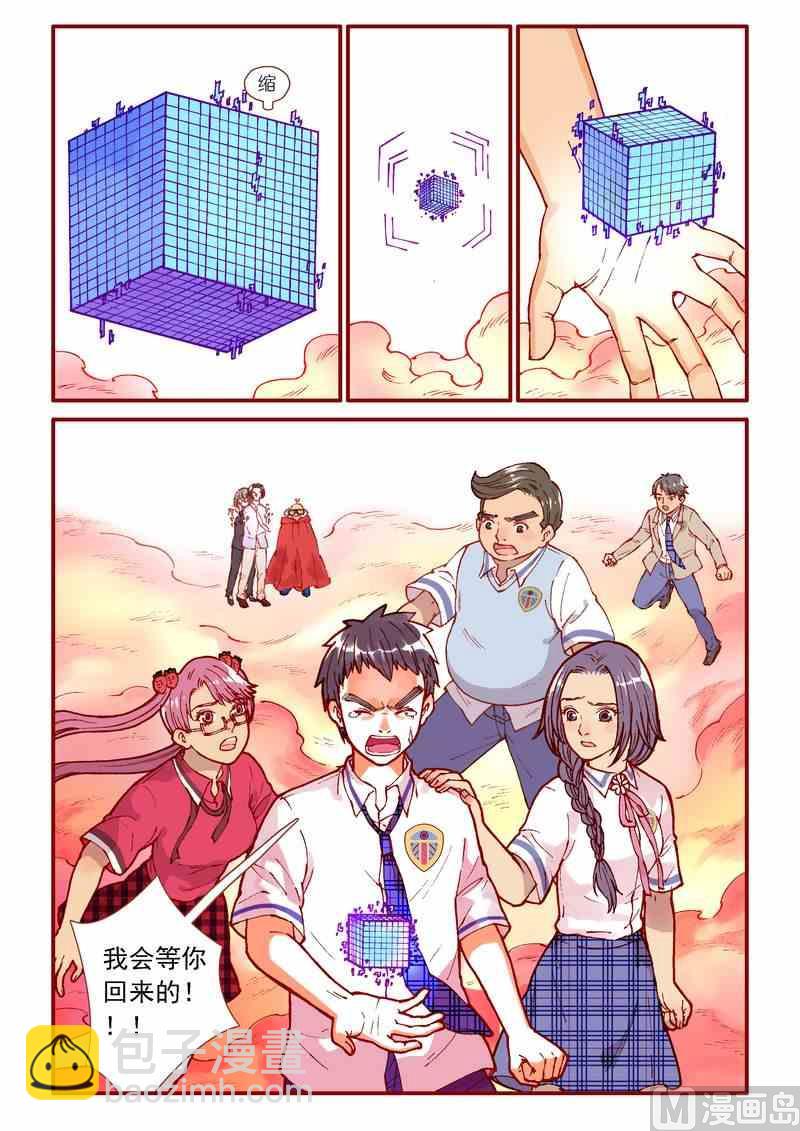 《灵魂攻略》第89话 第16页