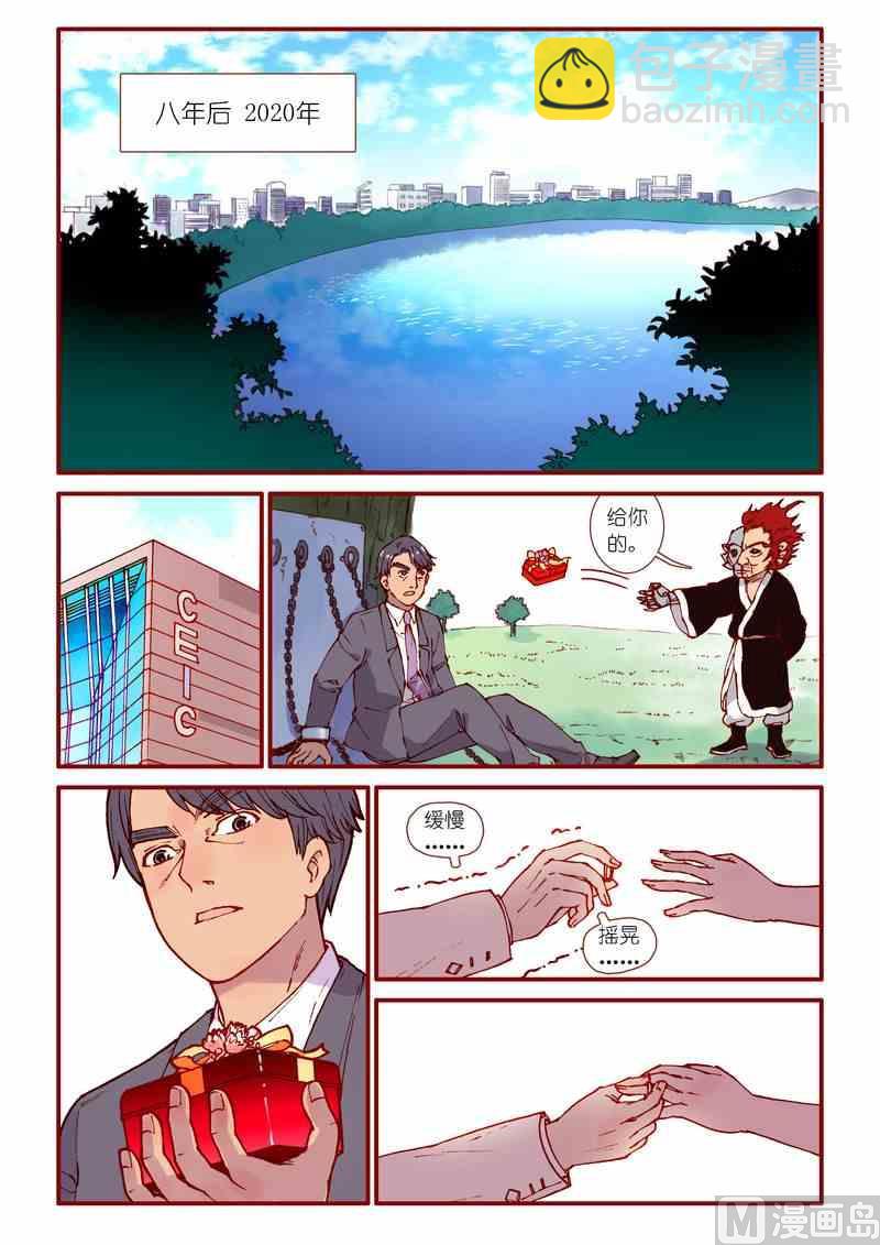 《灵魂攻略》第89话 第17页