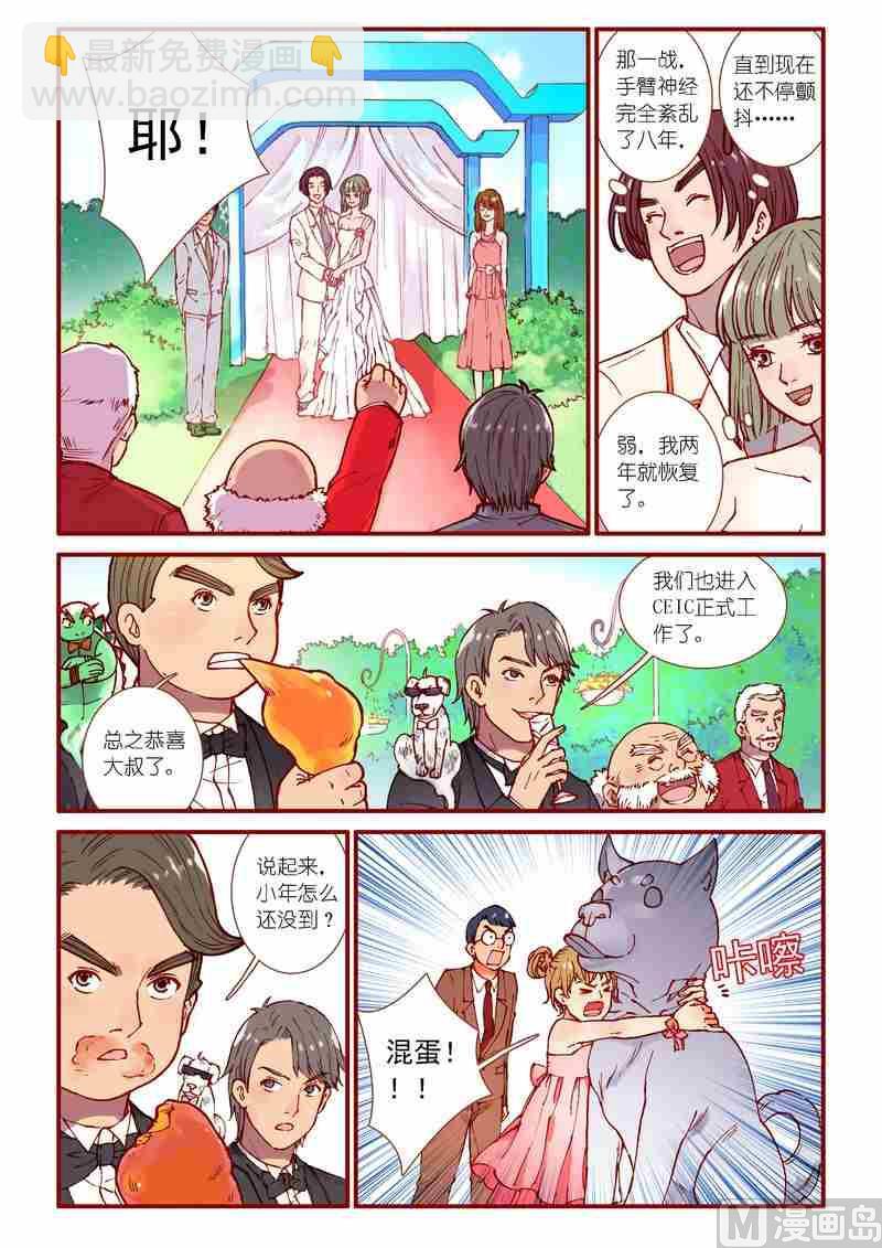 《灵魂攻略》第89话 第18页
