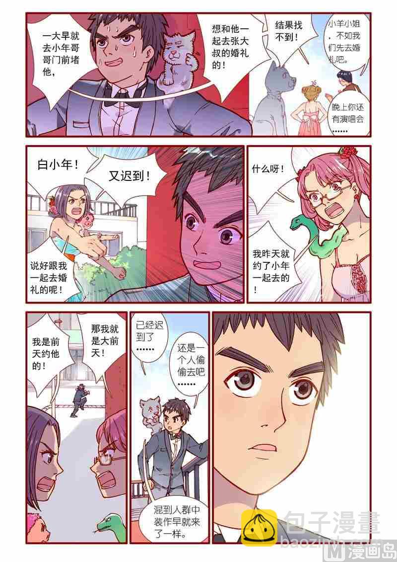 《灵魂攻略》第89话 第19页