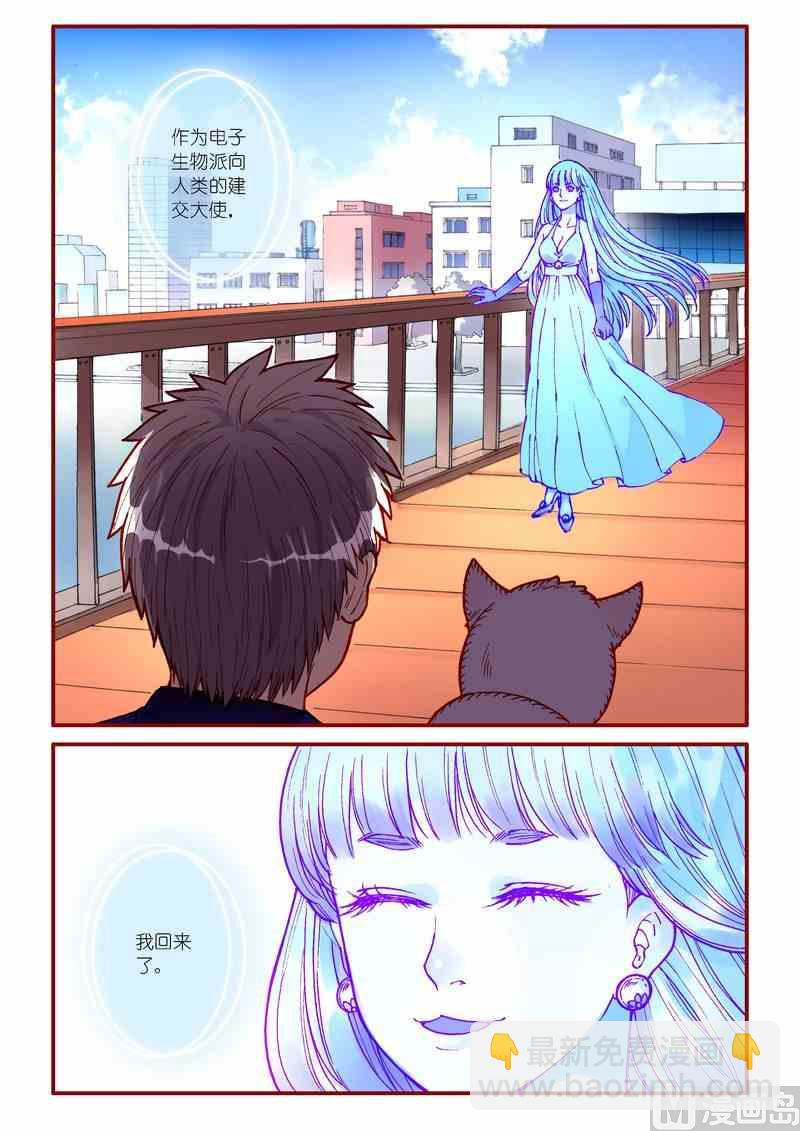 《灵魂攻略》第89话 第20页