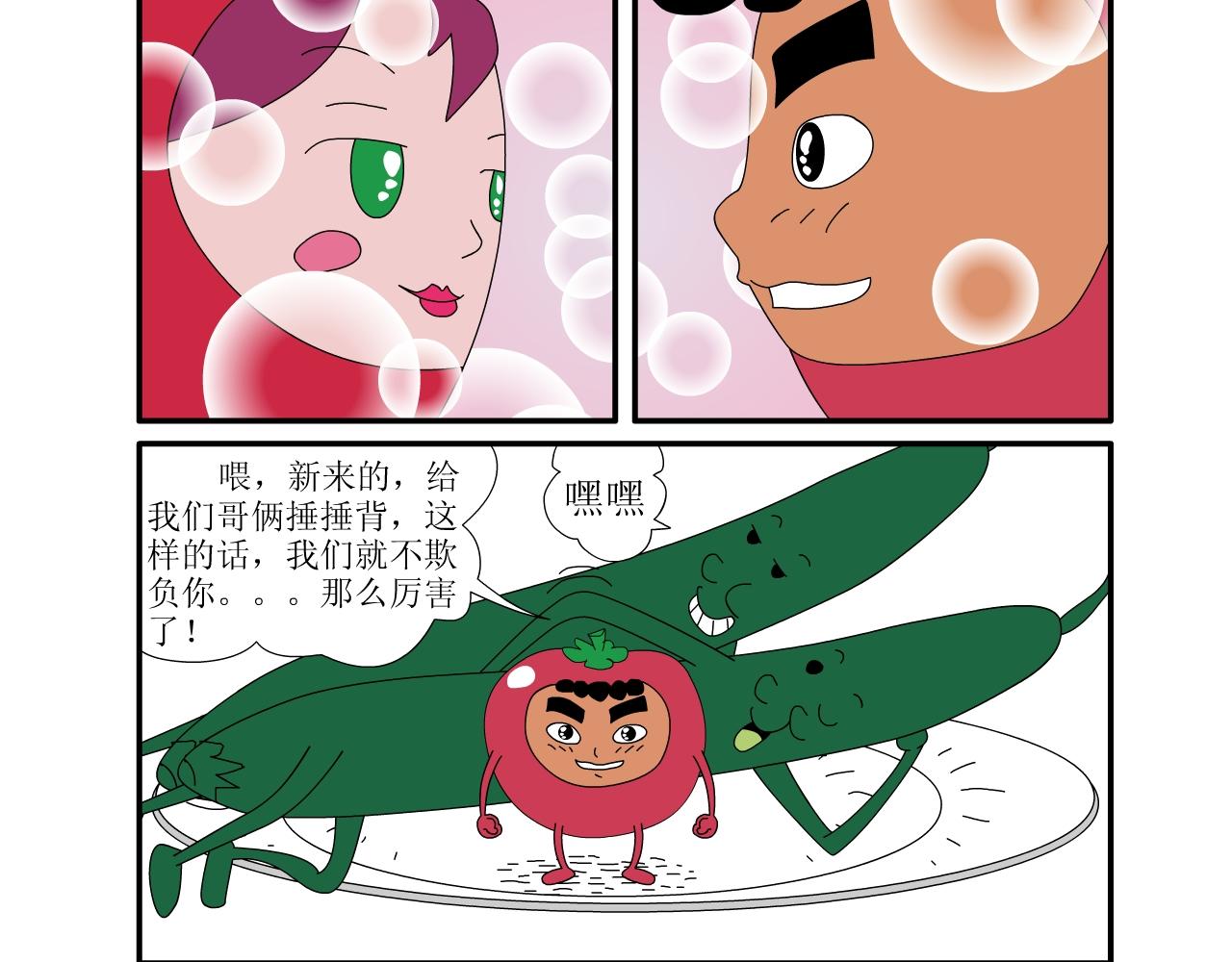 《水果蔬菜的战争与和平》第一话 一切的开始 第11页