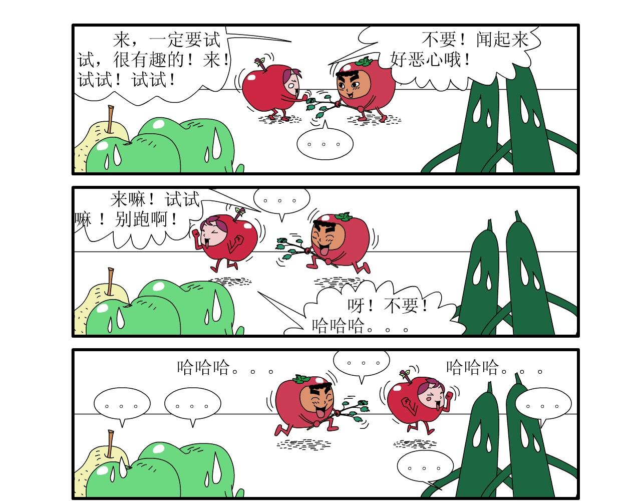 《水果蔬菜的战争与和平》第一话 一切的开始 第16页