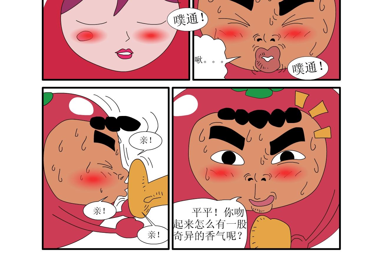 《水果蔬菜的战争与和平》第一话 一切的开始 第18页